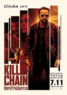 Kill Chain (2019)