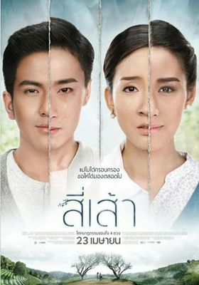 Love is (2015)