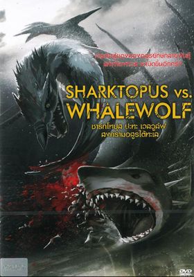 Shacktopus vs Whalewolf (2015) ชาร์กโทปุส ปะทะ เวลวูล์ฟ สงครามอสูรใต้ทะเล