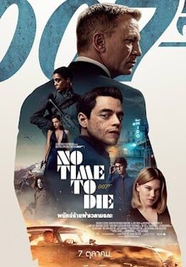 James Bond 007  No Time To Die