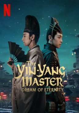 The Yin-Yang Master: Dream of Eternity หยิน หยาง ศึกมหาเวทสะท้านพิภพ: สู่ฝันอมตะ (2020)