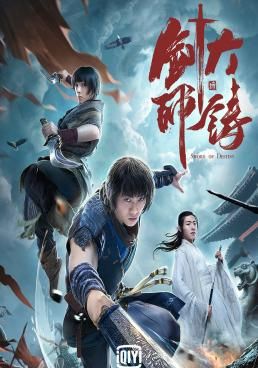 Sword of Destiny (Da zhu jian shi) อภินิหารดาบเทวดา (2021)