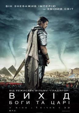 Exodus: Gods and Kings เอ็กโซดัส : ก็อดส์ แอนด์ คิงส์ (2014)