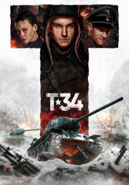 T-34  (2018)
