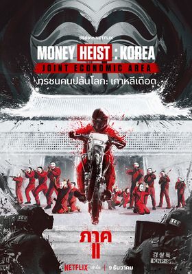 Money Heist: Korea Part 2