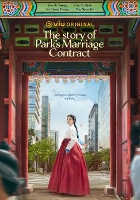 The Story of Parks Marriage Contract