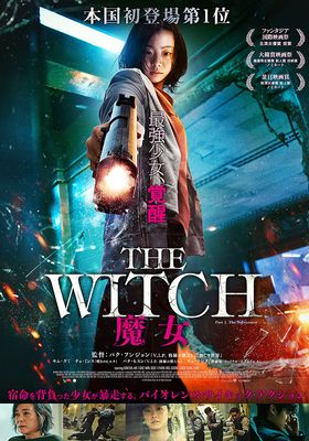 The Witch Part 1 The Subversion