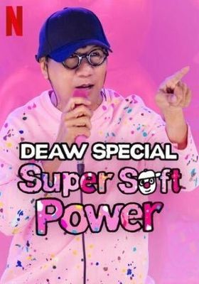 Daew Special: Super Soft Power